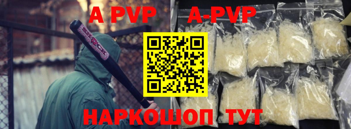 A-PVP СК КРИС Ялта