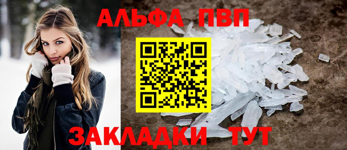 Alpha PVP  Alfa_PVP СК КРИС  A PVP СК  Вход с VPN  Alpha PVP СК КРИС  Ялта 