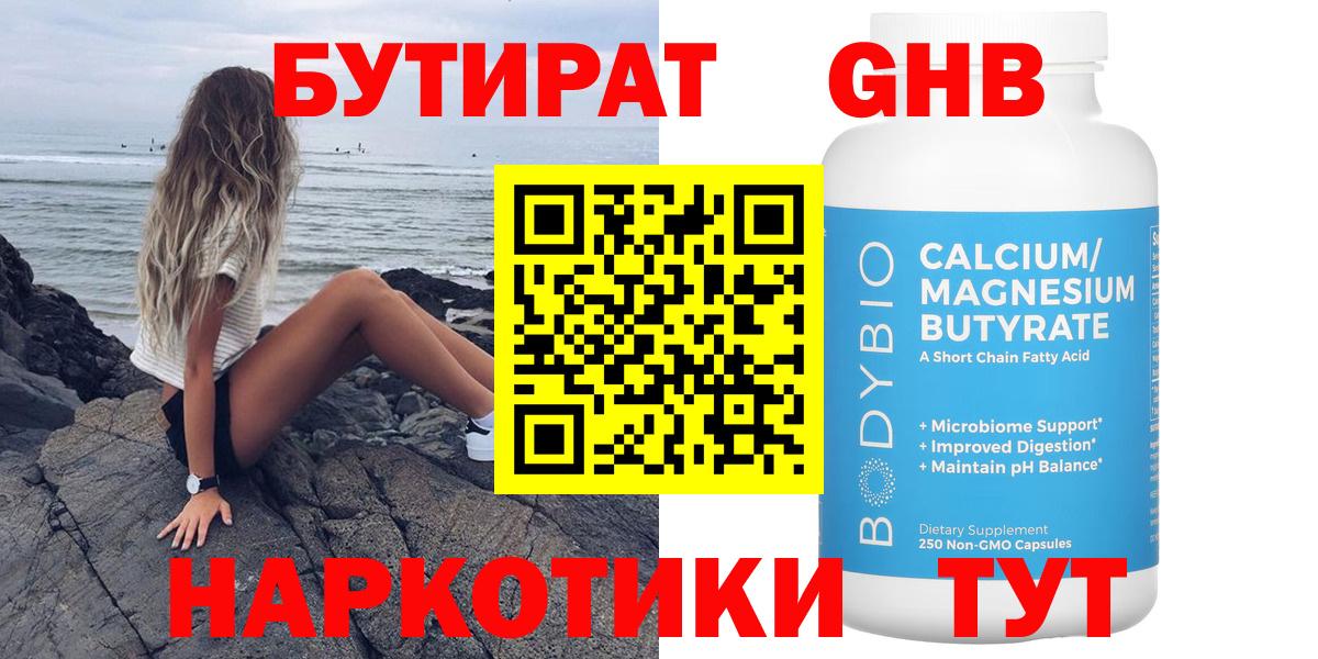 БУТИРАТ оксана Ялта