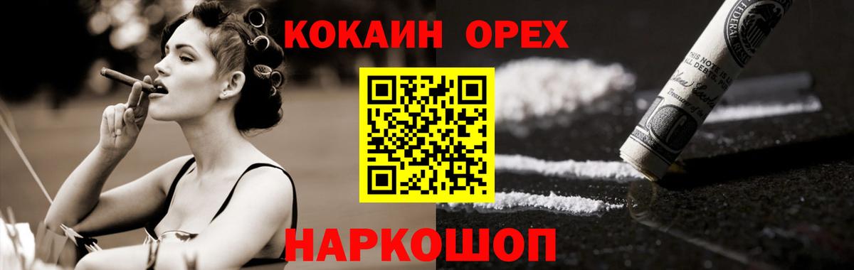КОКАИН Колумбийский  COCAIN Колумбийский  Вход с VPN  Ялта 