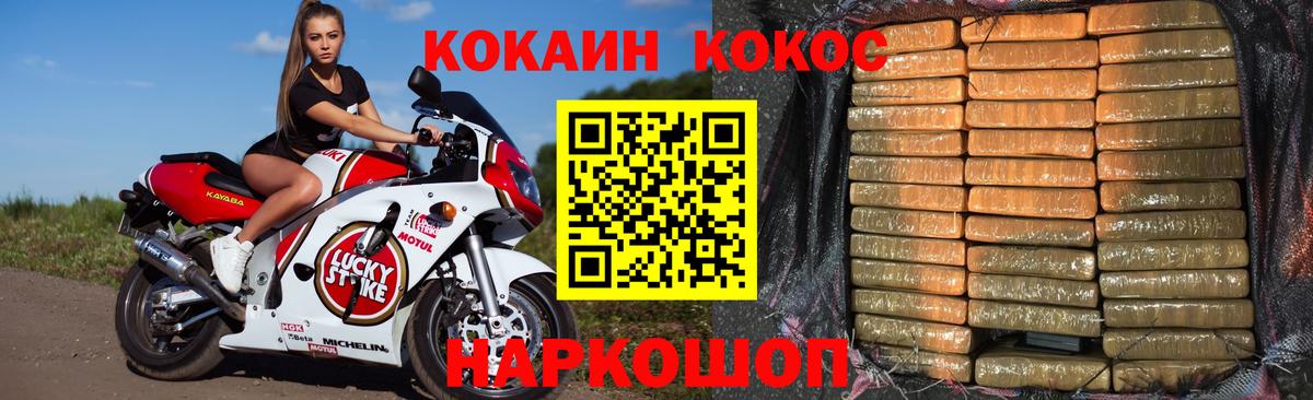 Кокаин 98% Ялта