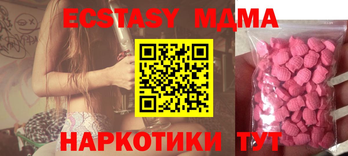 Ecstasy Дубай Ялта