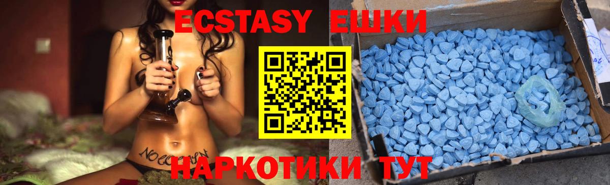 Ялта  ЭКСТАЗИ Cube  ЭКСТАЗИ VHQ  Вход с VPN 