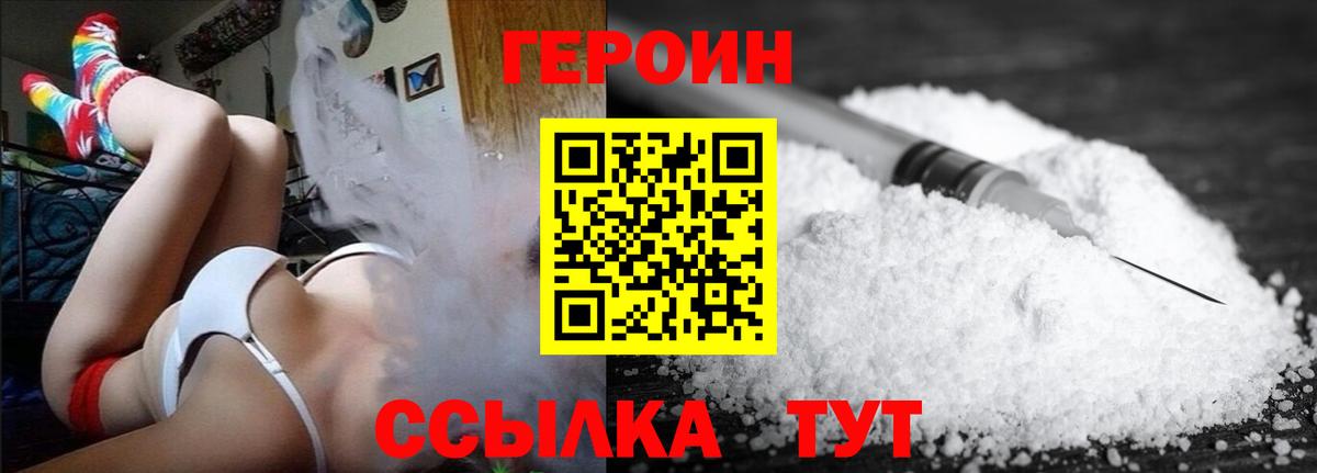 Героин VHQ Ялта