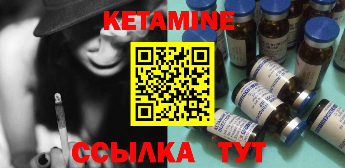 Ялта  КЕТАМИН VHQ  Вход с VPN  КЕТАМИН VHQ 