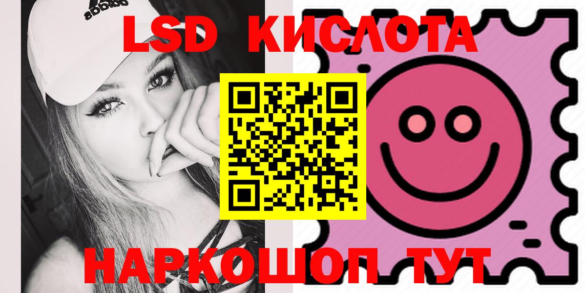 Ялта  ЛСД экстази ecstasy  Вход с VPN  LSD-25 экстази ecstasy 