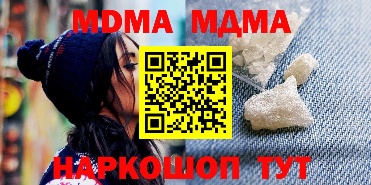 МДМА кристаллы Ялта