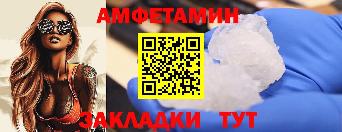 МЕТАМФЕТАМИН пудра Ялта