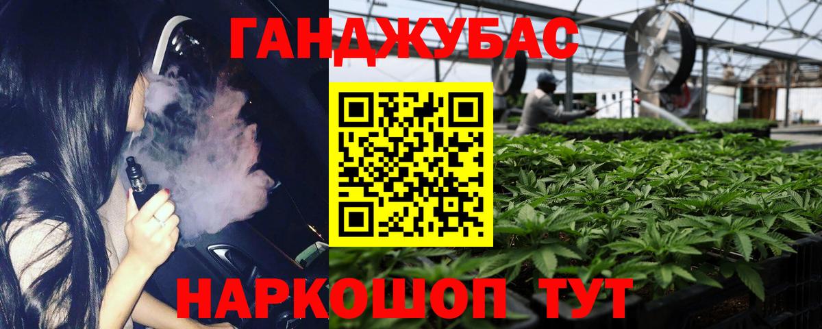 Бошки марихуана план  Каннабис Ganja  Вход с VPN  Ялта  Бошки марихуана Amnesia 